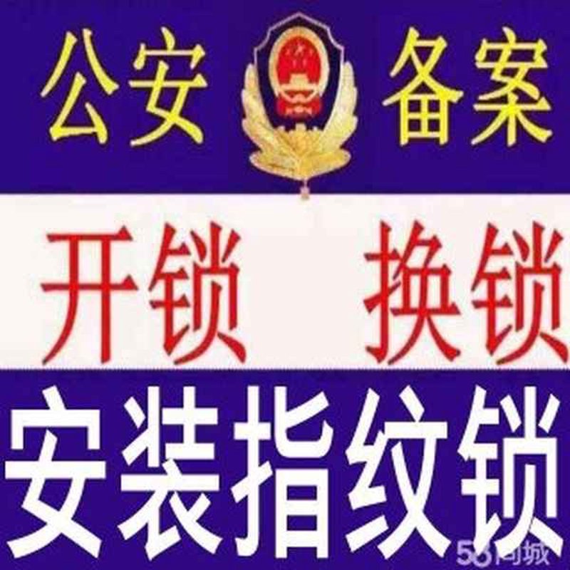 防盗门锁维修:安全守护家的温馨