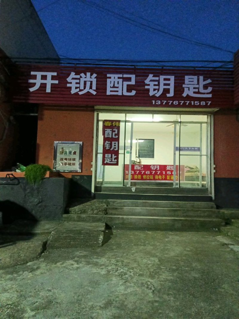 快速学会开锁技巧，轻松解决意外困局